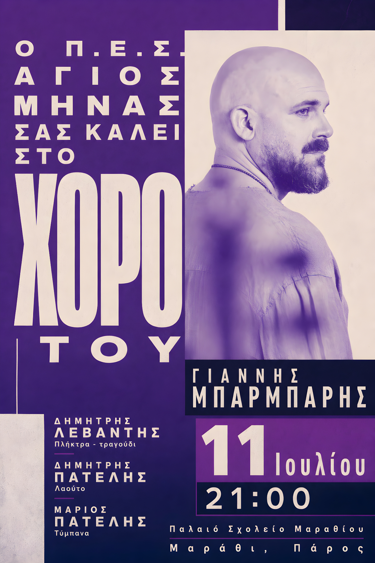 Event poster made with Postefly