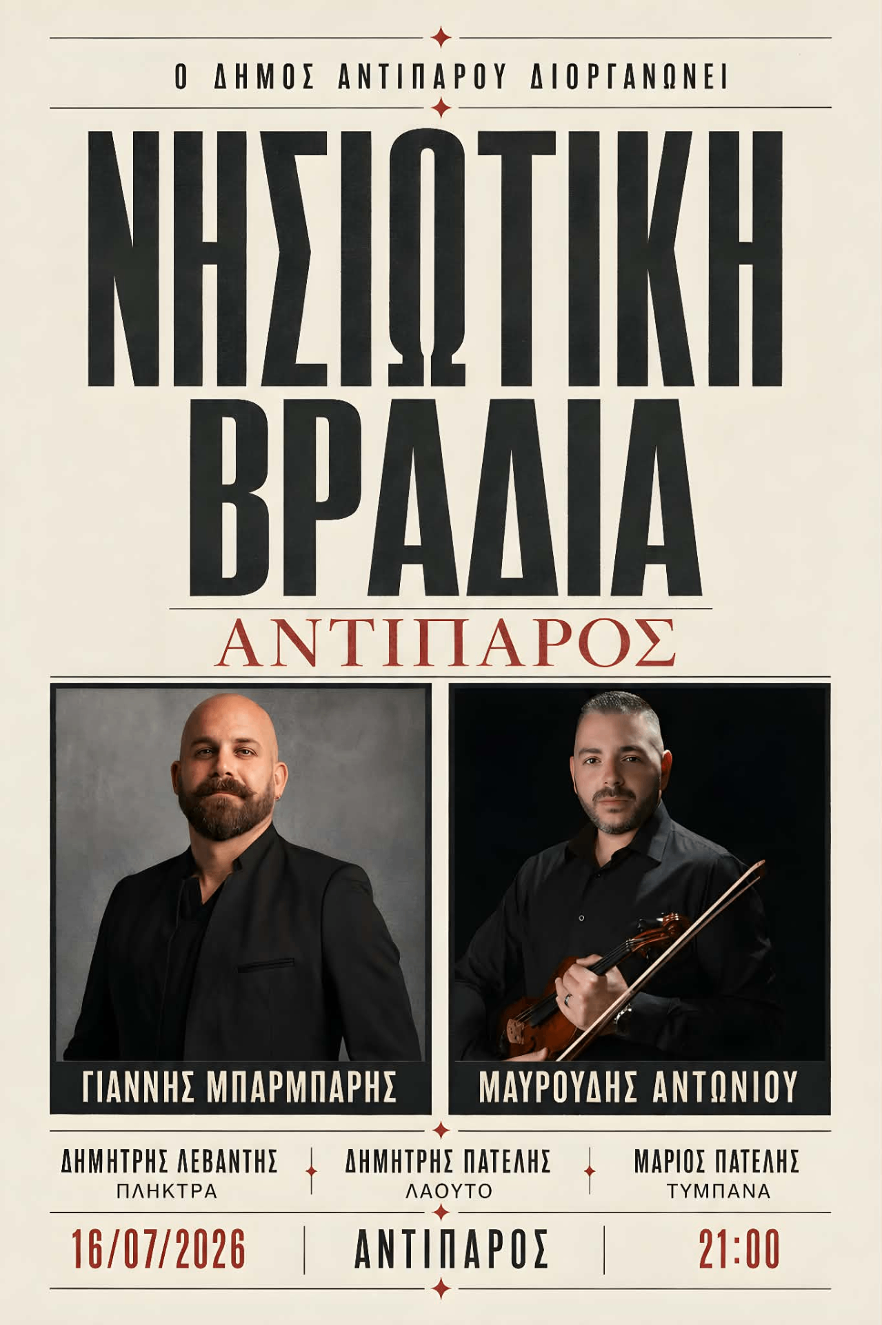 Event poster made with Postefly