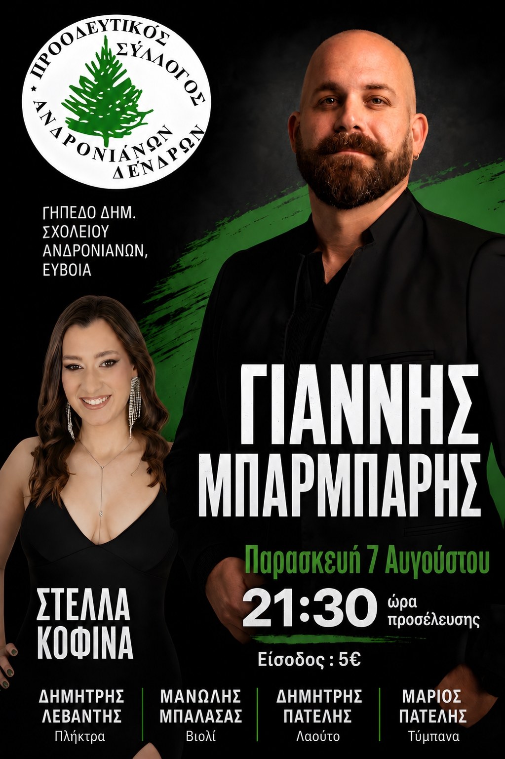 Event poster made with Postefly