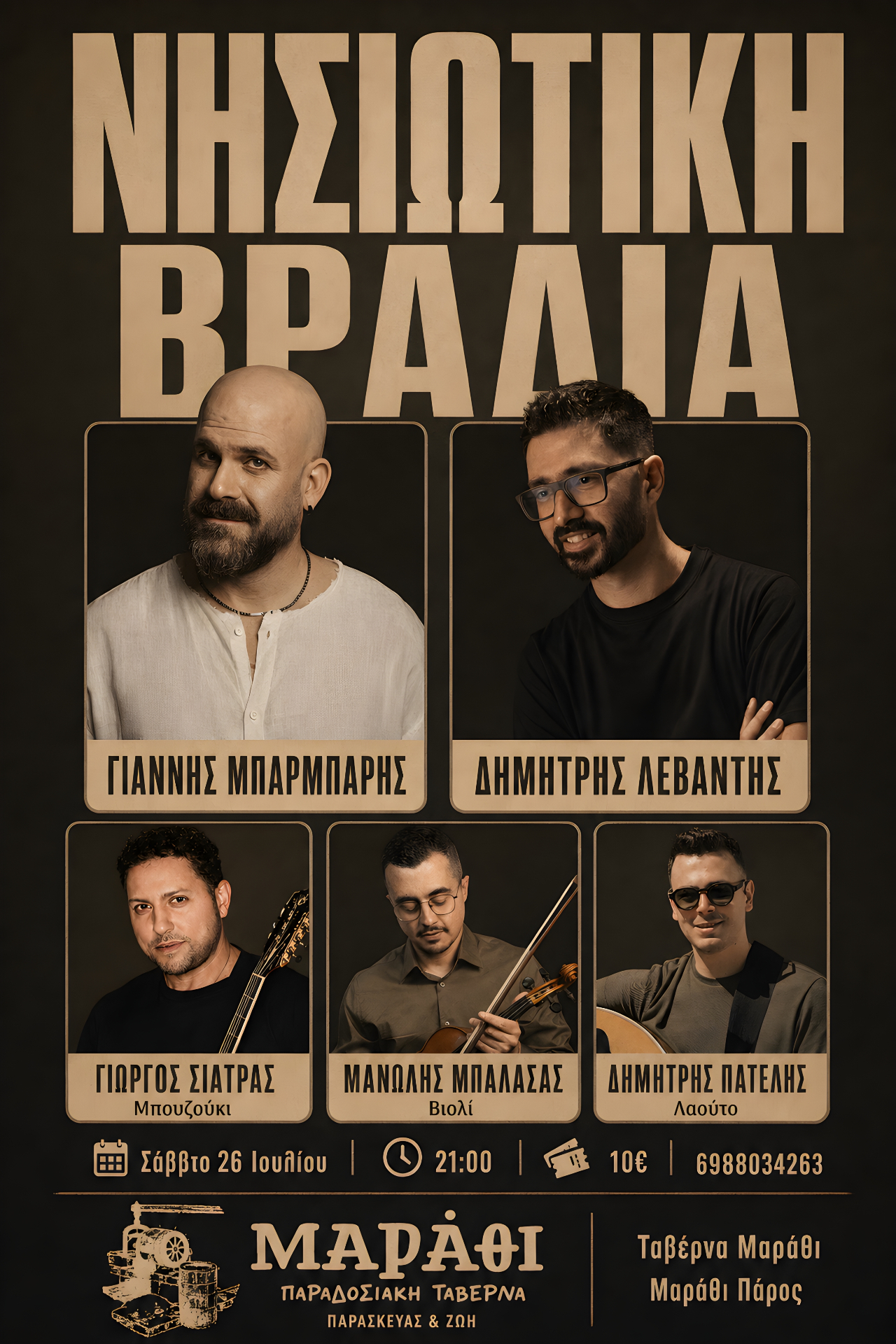 Event poster made with Postefly
