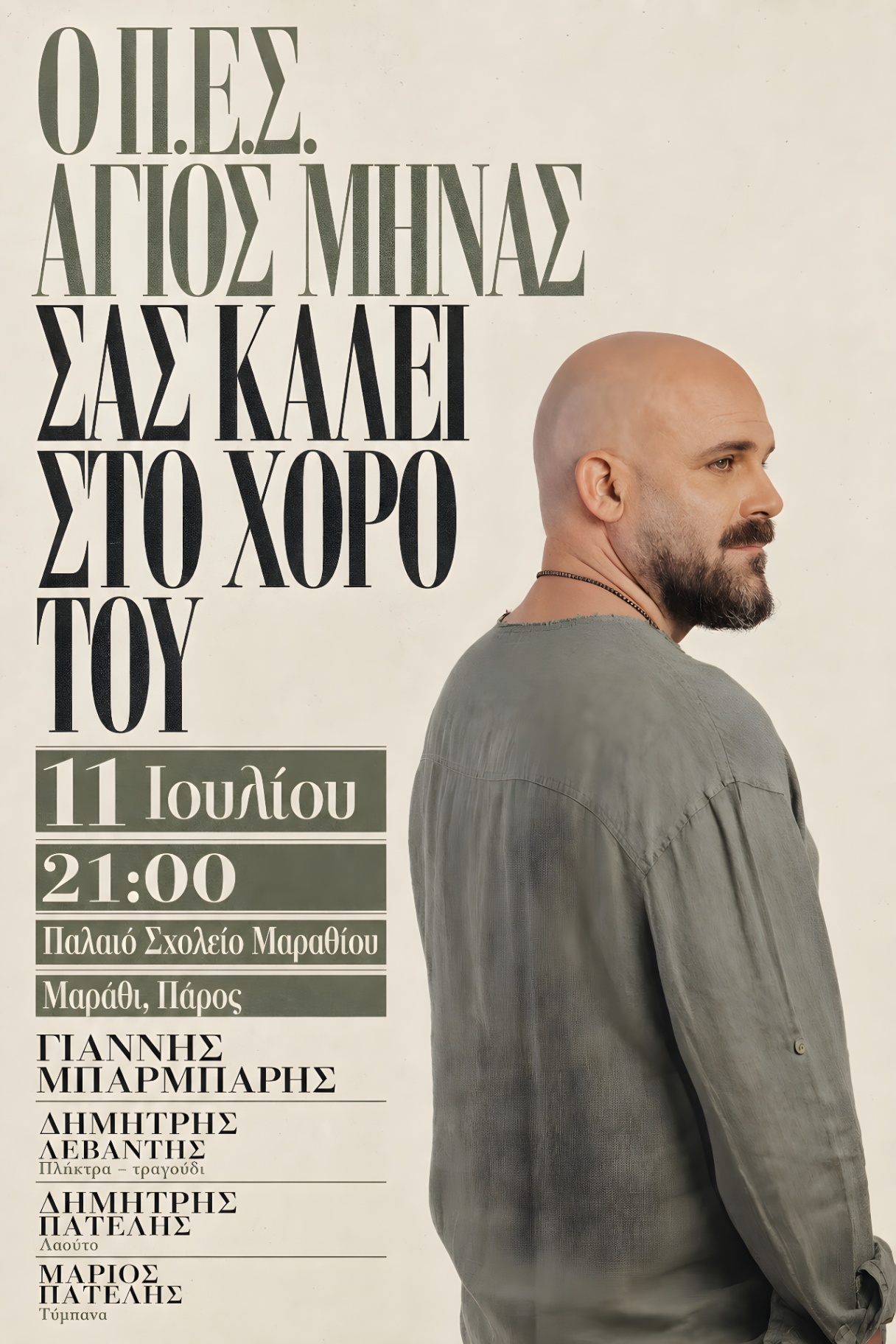 Event poster made with Postefly